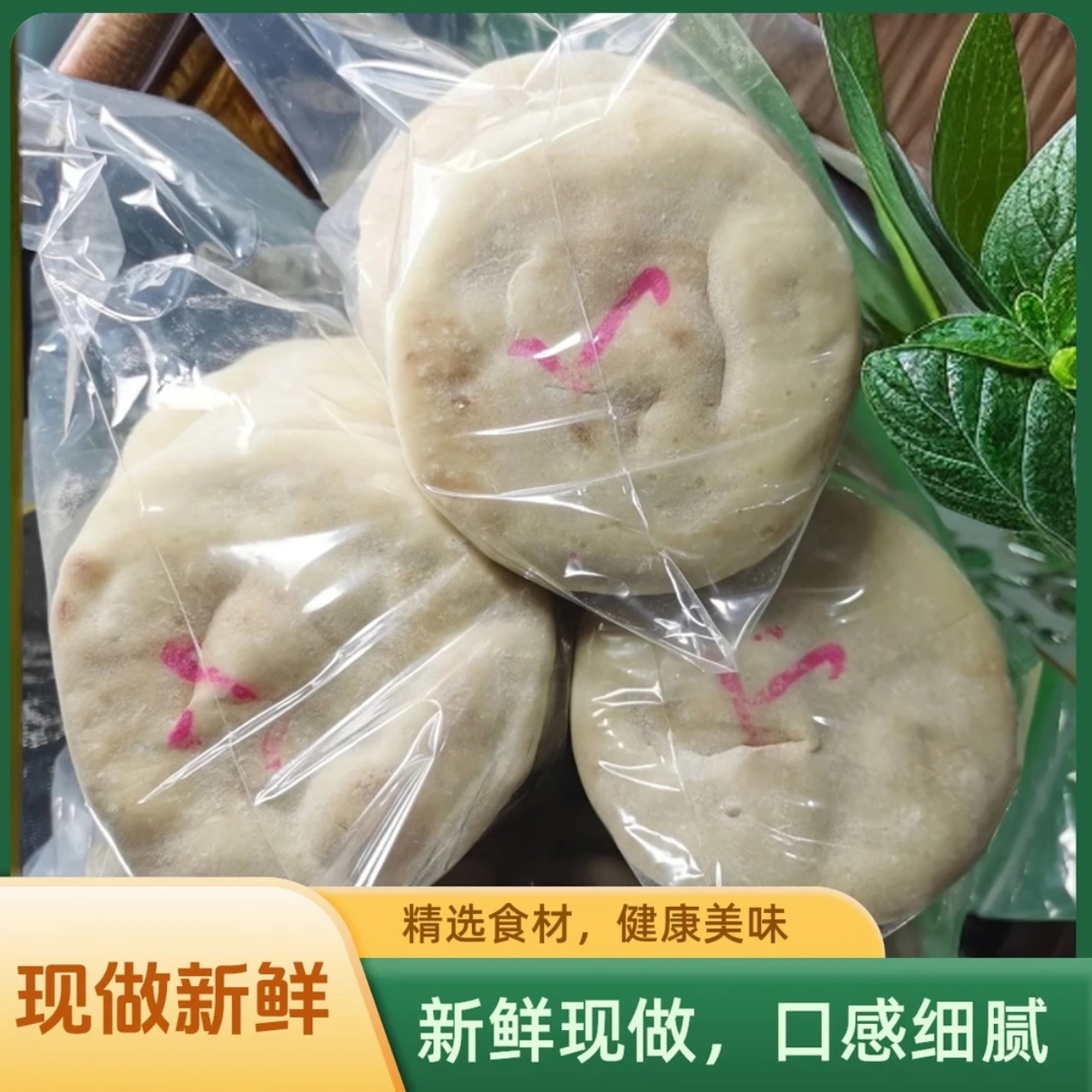 福建特产莆田老式纯手工丁饼