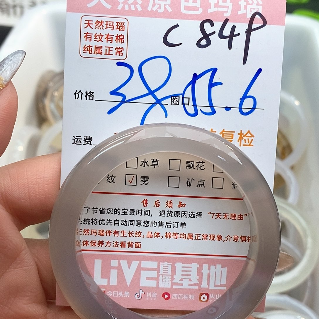 玛瑙/玉髓手镯未镶嵌安**静849