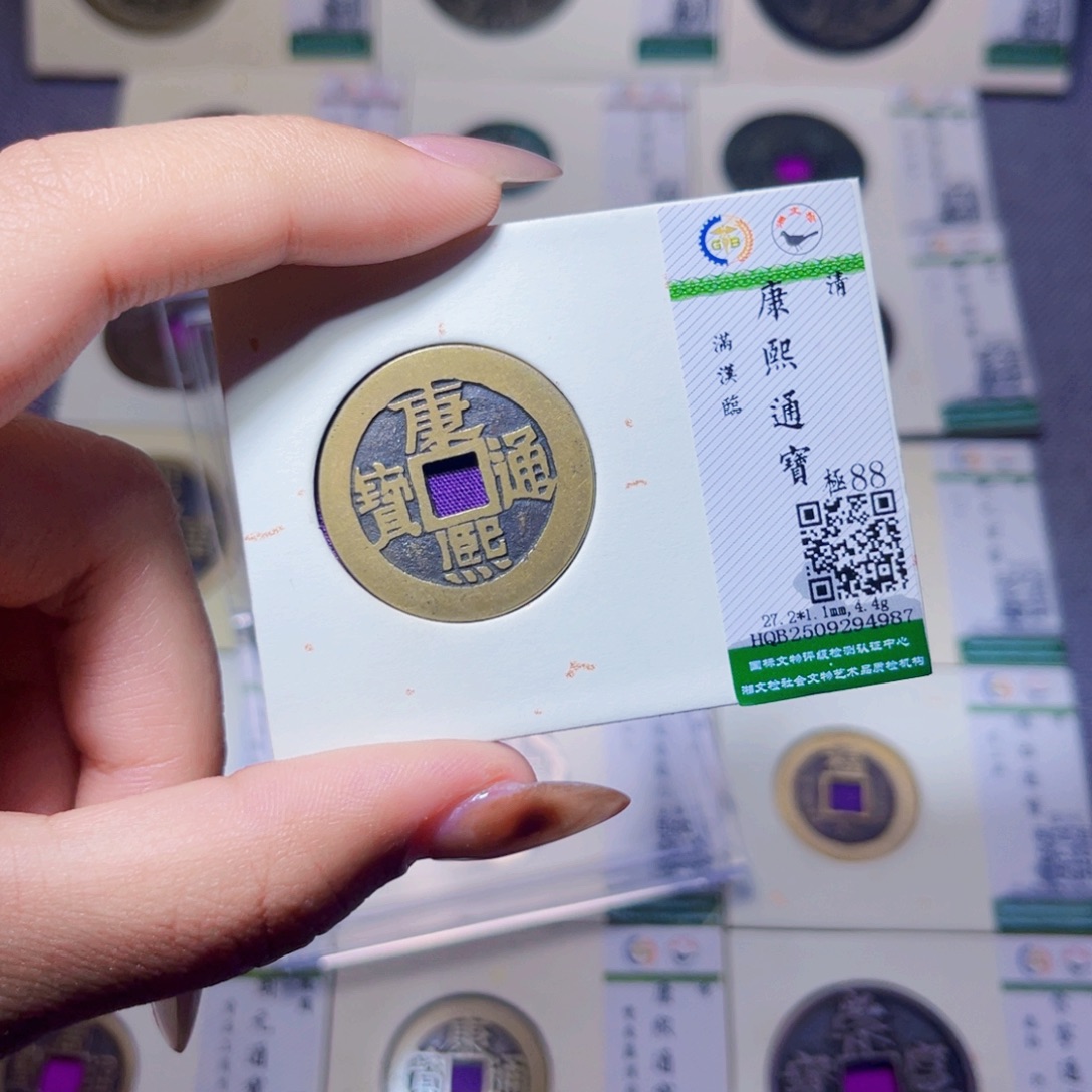 铜臻品文化娜娜康熙4987