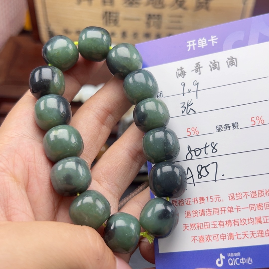 未镶嵌手链和田玉张**股