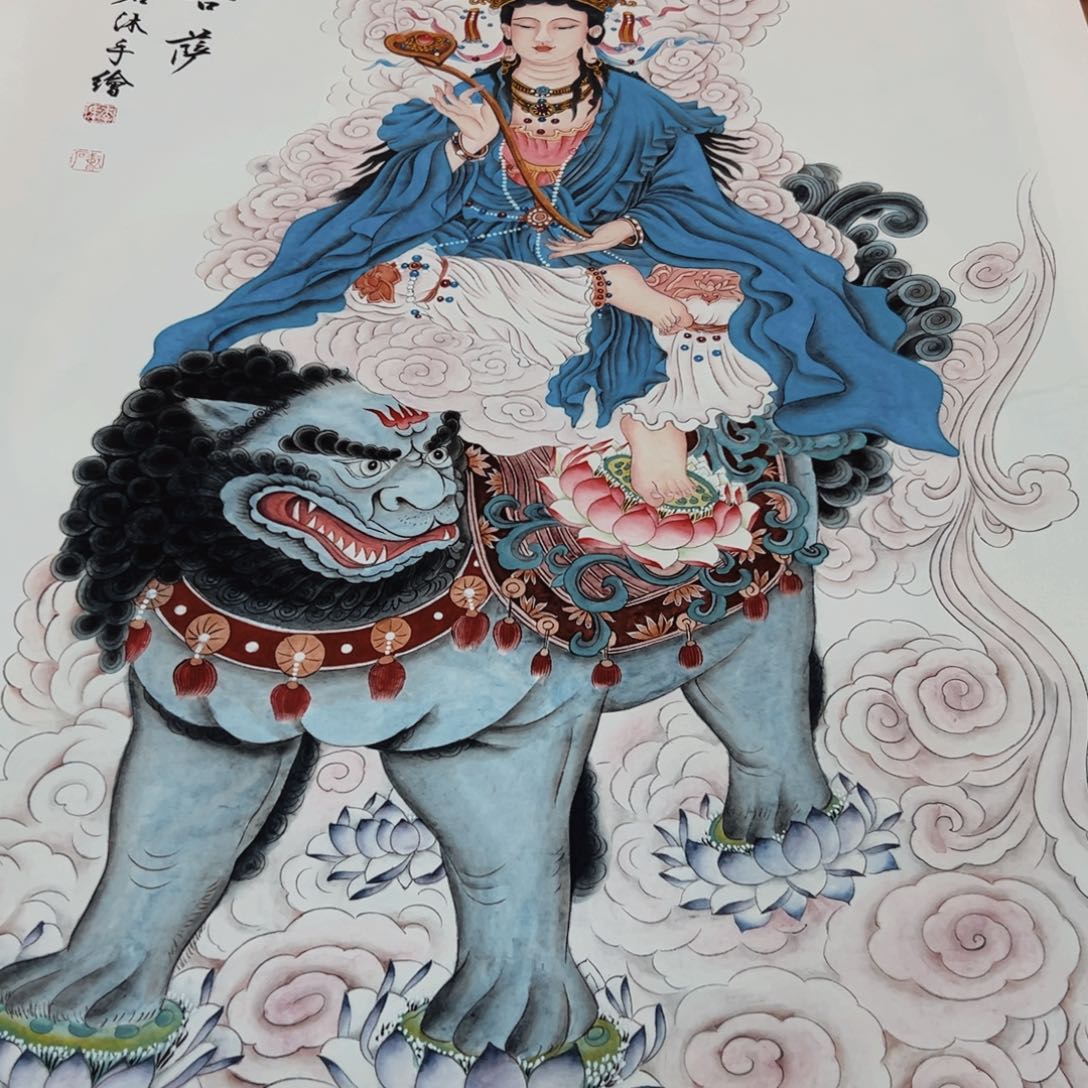 国画释*龙李老师文殊菩萨