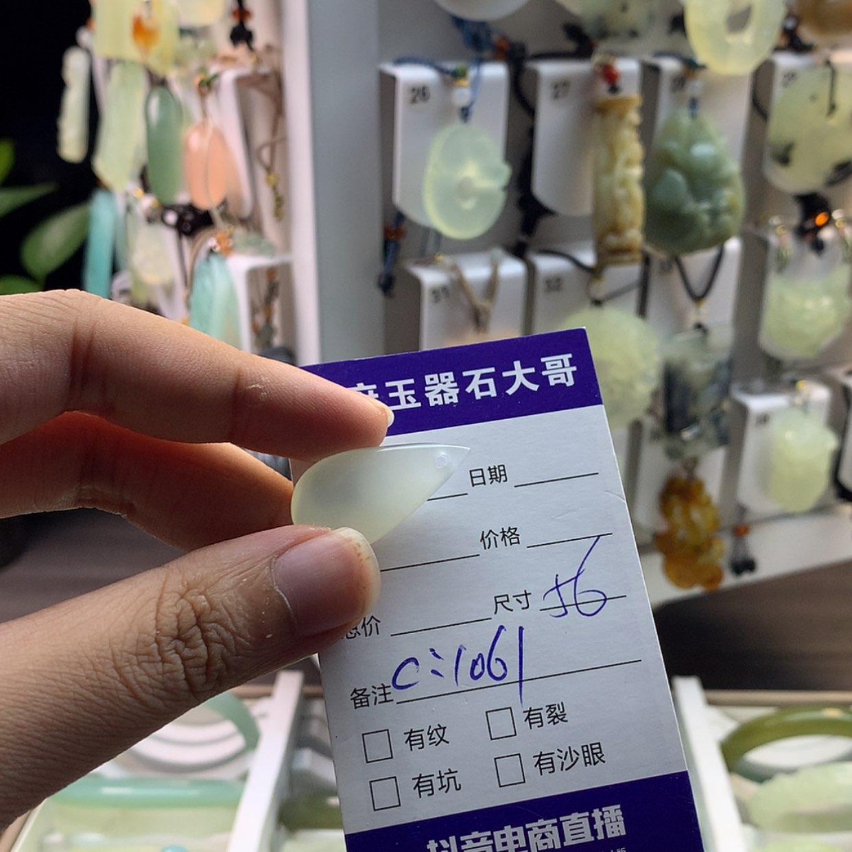 【闪购商品】蛇纹石玉颈饰未镶嵌