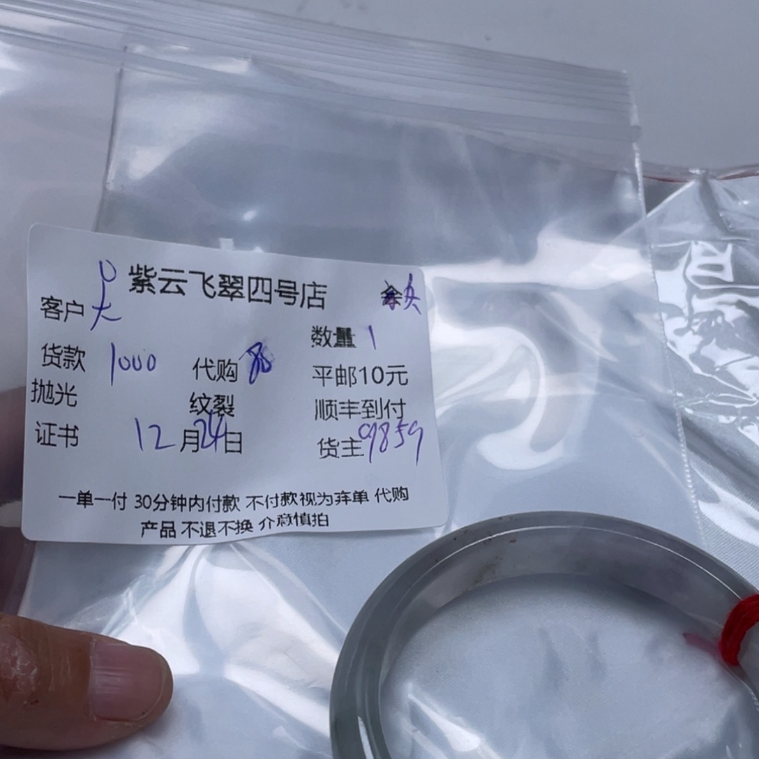 大***满翡翠未镶嵌手镯翡翠手镯