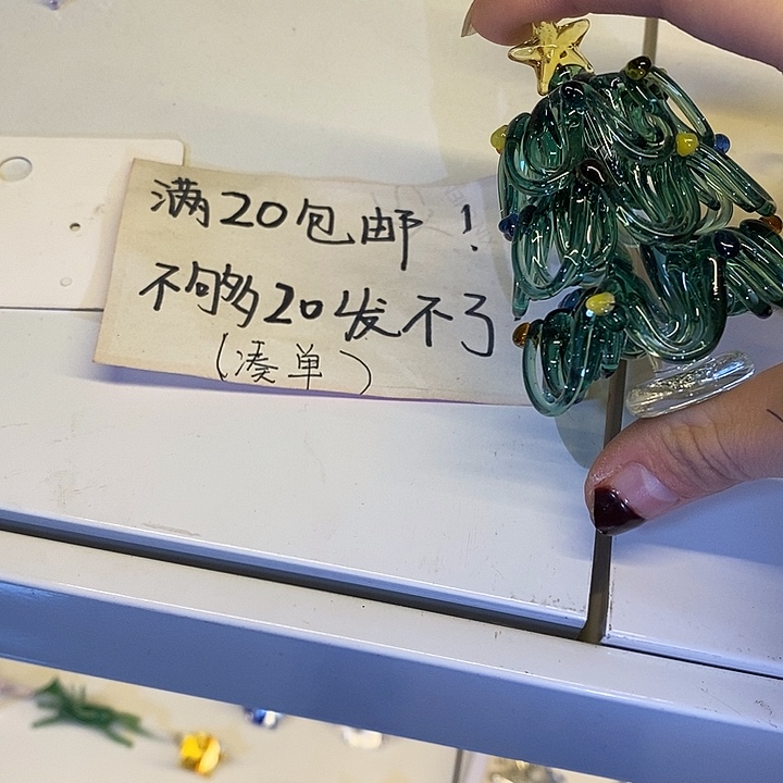 手工艺品琉璃圣诞树