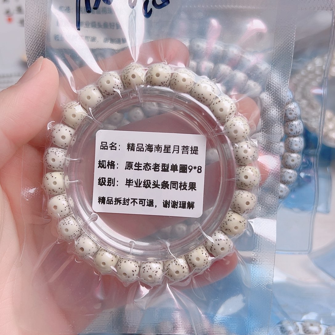 星月菩提吊坠S****r原生态