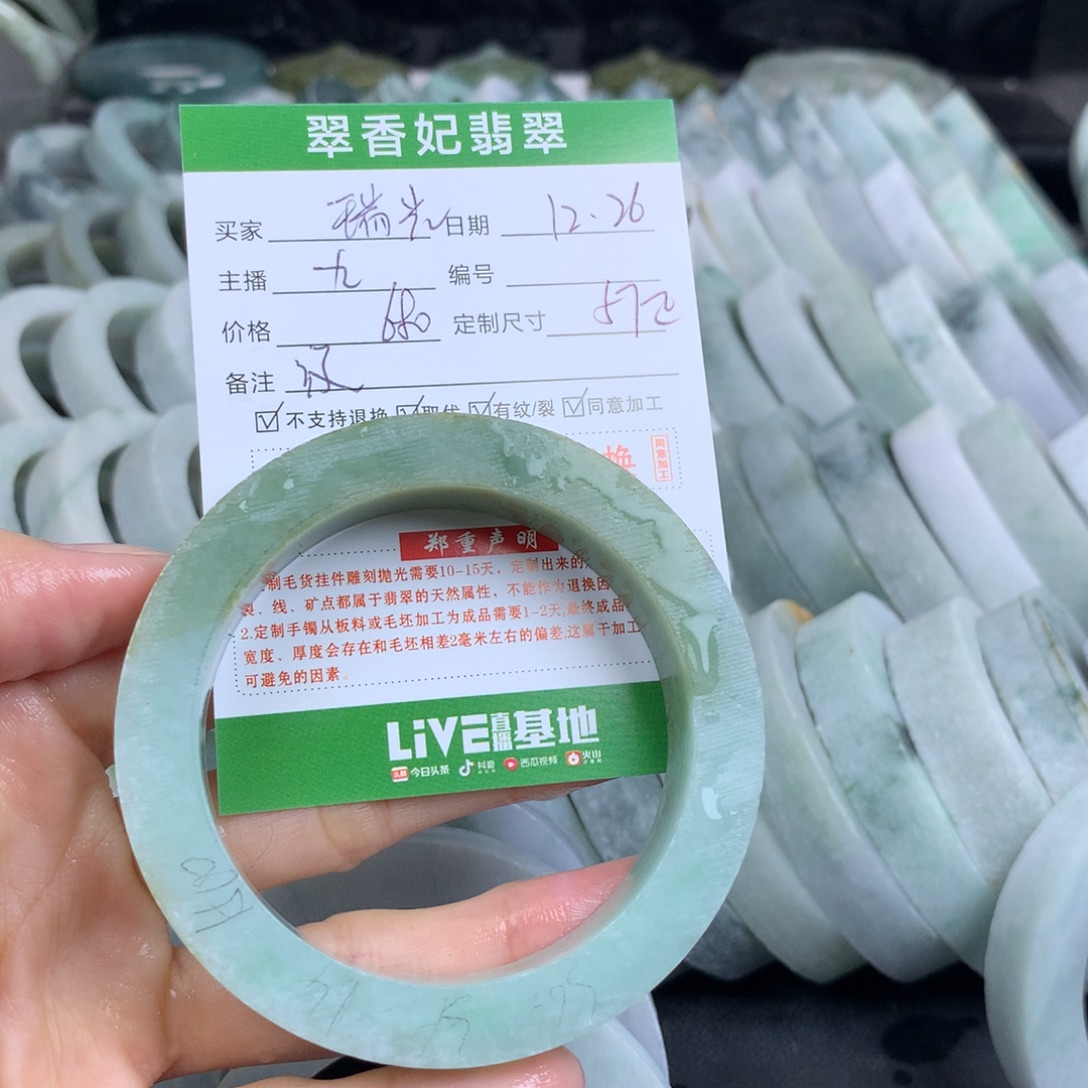 瑞***光定制翡翠未镶嵌翡翠手镯定制