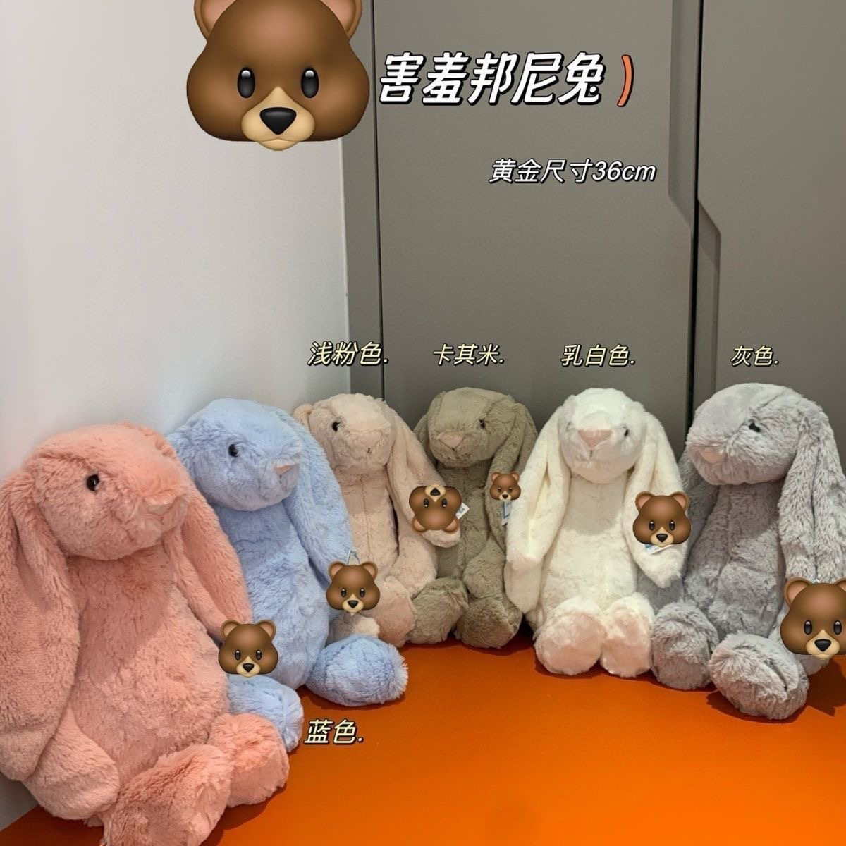 公仔经典害羞系列适合当礼物36cm邦尼甜美小兔小狗垂耳兔玩偶