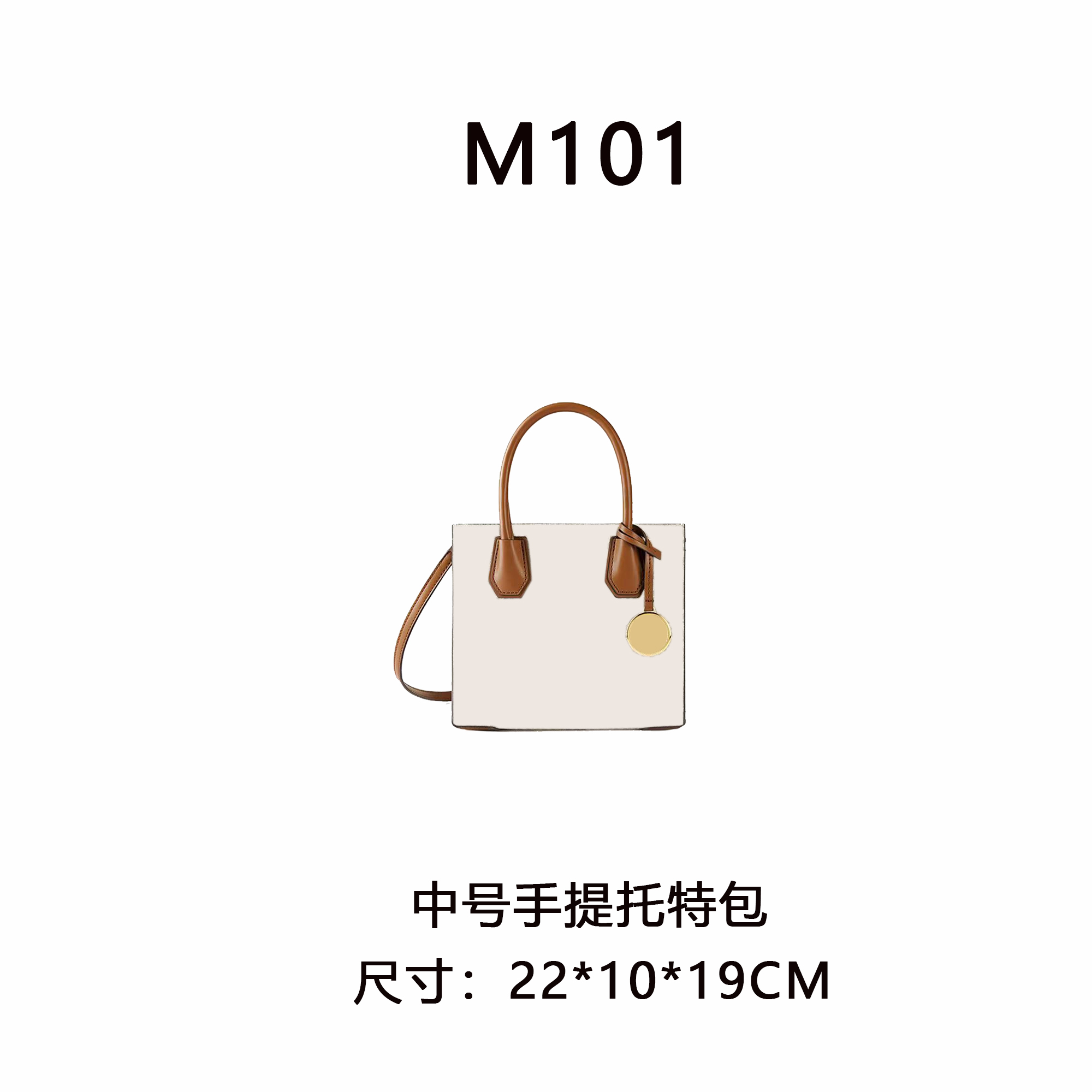 【M101】中号手提托特包（尺寸22*10*19CM）新款米白色老花女包
