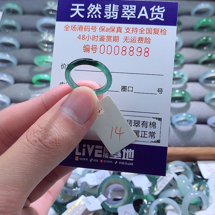 翡翠戒指未镶嵌翡翠