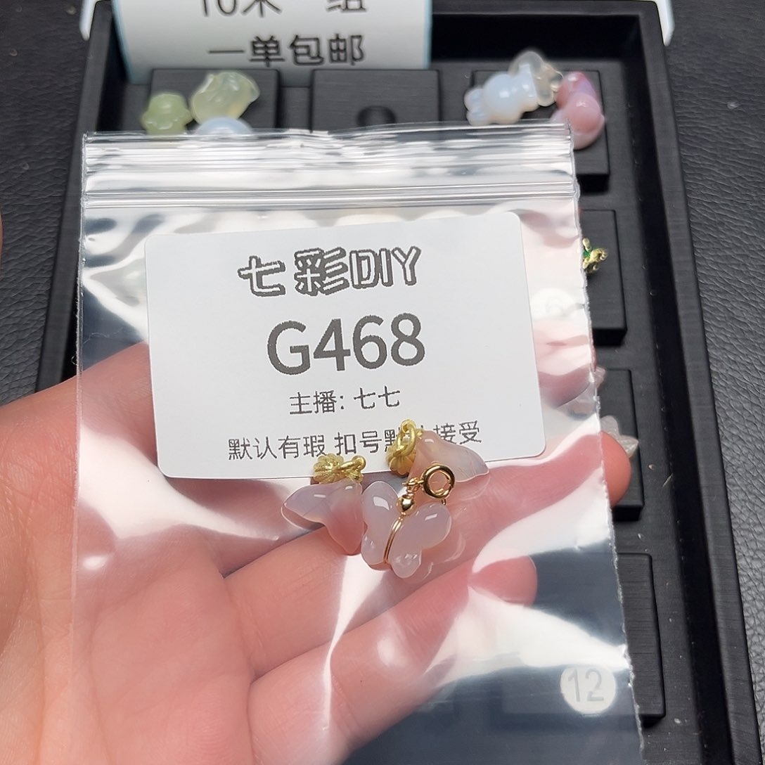 玛瑙/玉髓颈饰合金@****