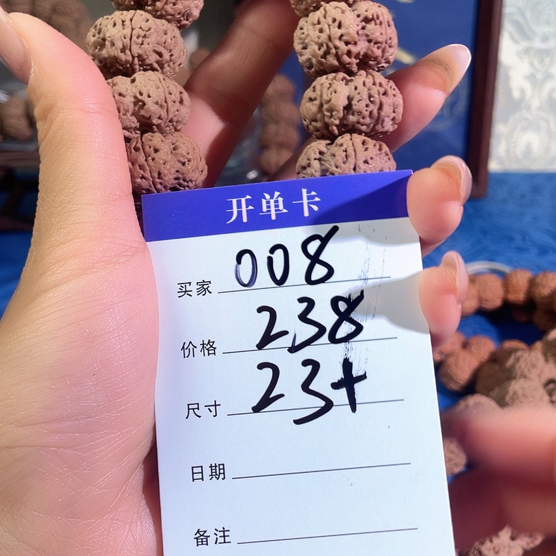 吊坠金刚菩提008全品夹板