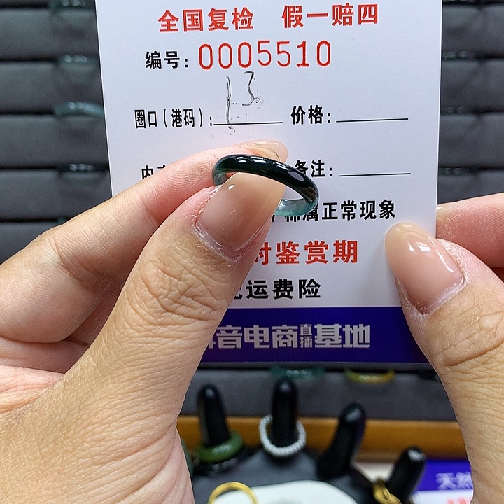 翡翠戒指未镶嵌 0005510