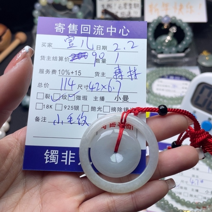 翡翠颈饰未镶嵌宝*?