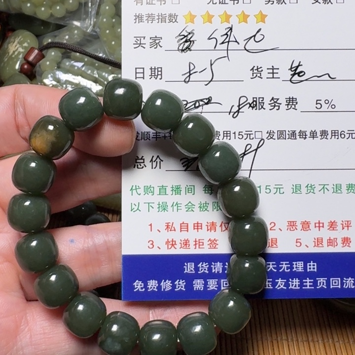 伟***修和田玉未镶嵌挂件