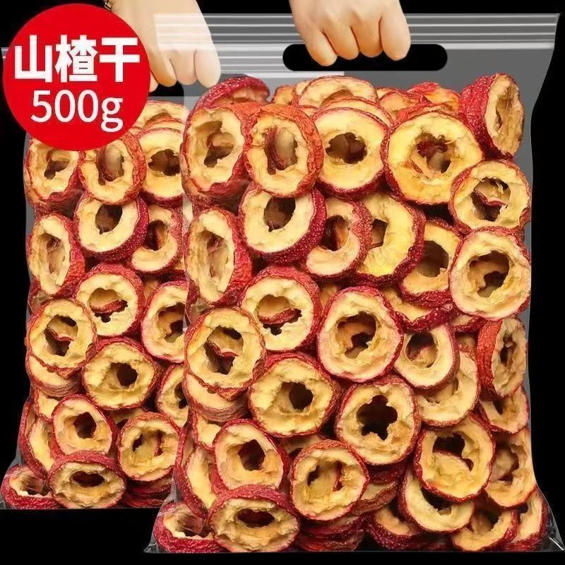 新货纯天然山楂干无添加无硫无熏蒸无核无籽中心圈养生茶