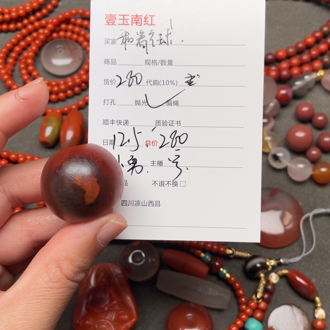 乘***行定制南红玛瑙南红珠子