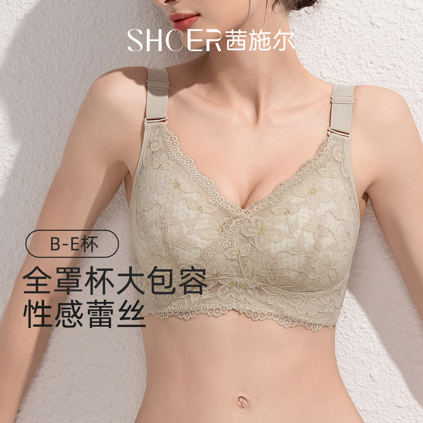 【无钢圈大胸显小】蕾丝薄款舒适透气防下垂外扩调整型U型美背内衣