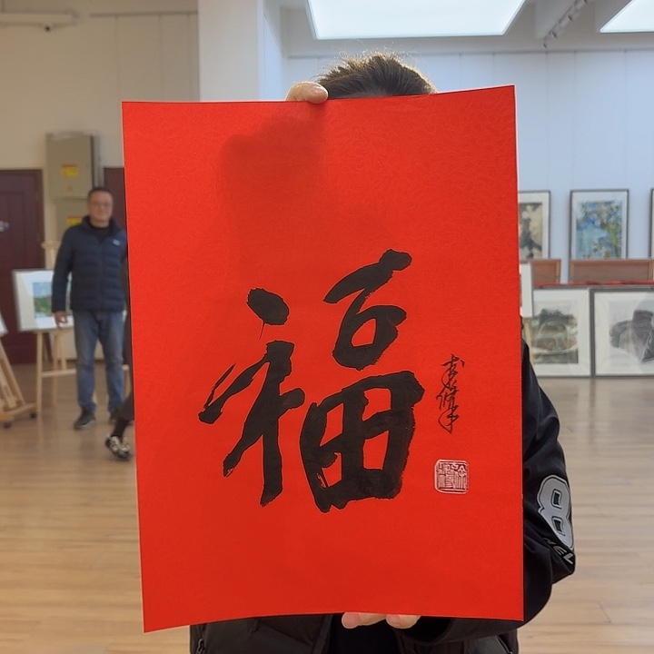 书法徐术修书法作品