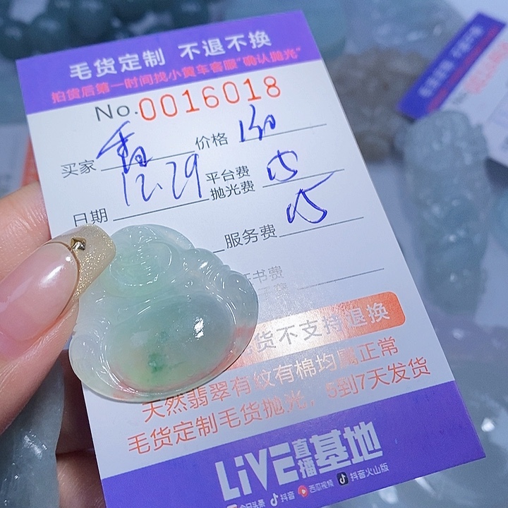 香***宝定制翡翠未镶嵌翡翠