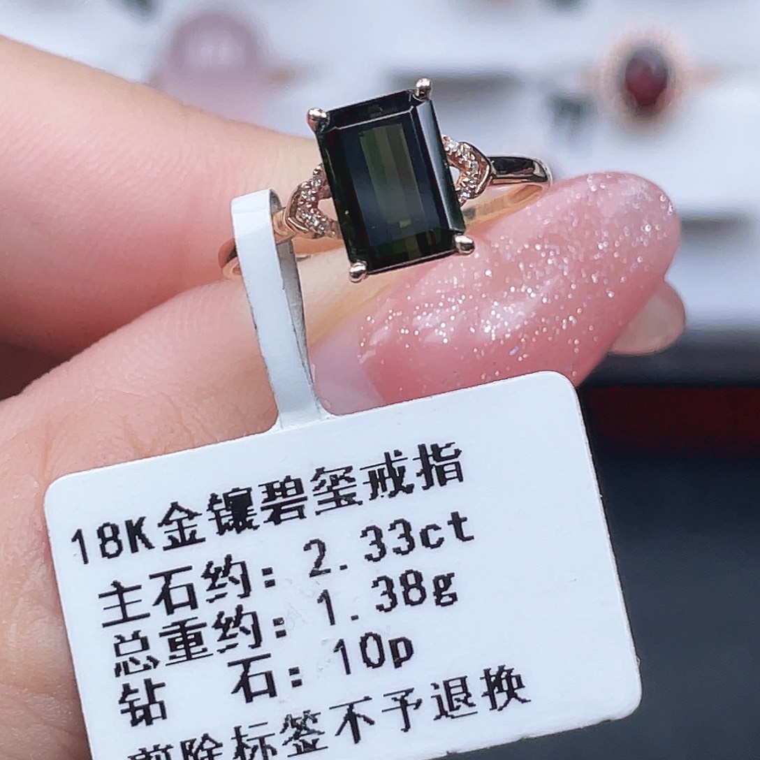 18K金镶嵌戒指碧玺