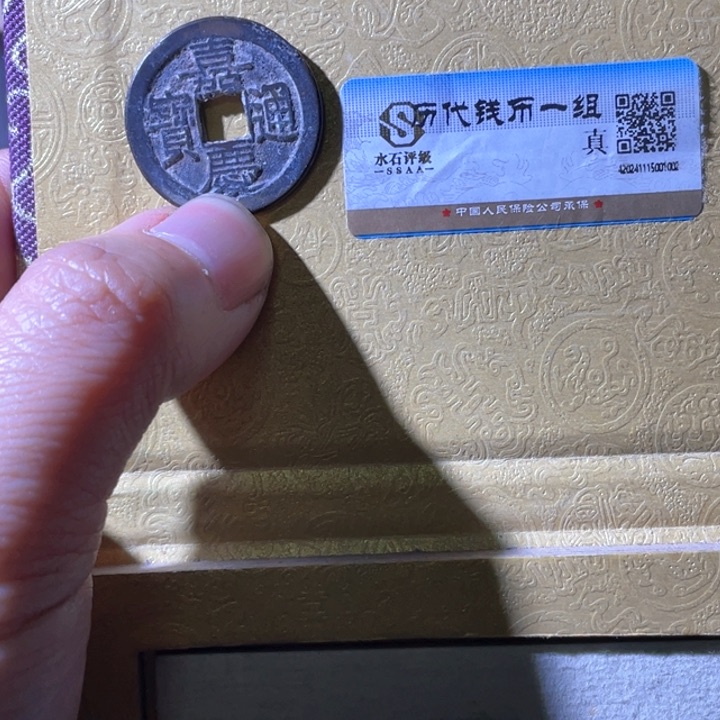 铜璀*哥利鑫泉社/2号/嘉庆