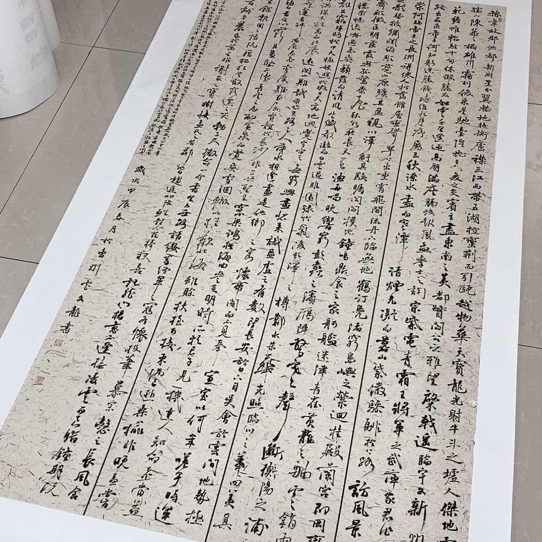 书法卢文龙  滕王阁序