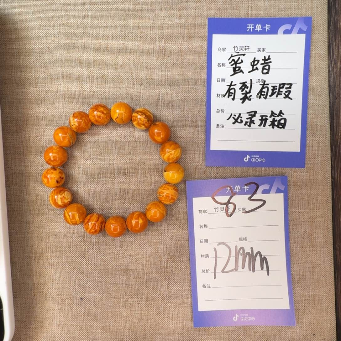 蜜蜡未镶嵌手串蜜蜡83