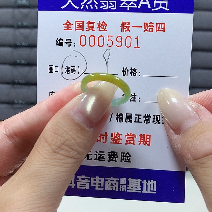 翡翠未镶嵌戒圈5901