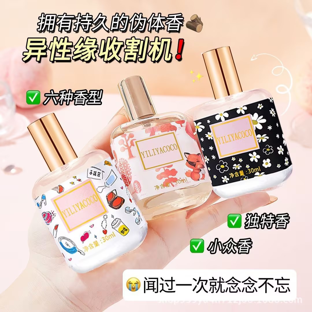 大瓶香水对对碰摇一摇乐一乐
