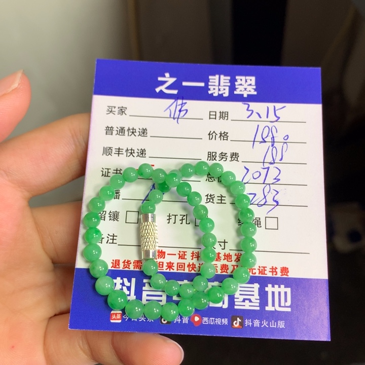 翡翠未镶嵌颈饰佛*