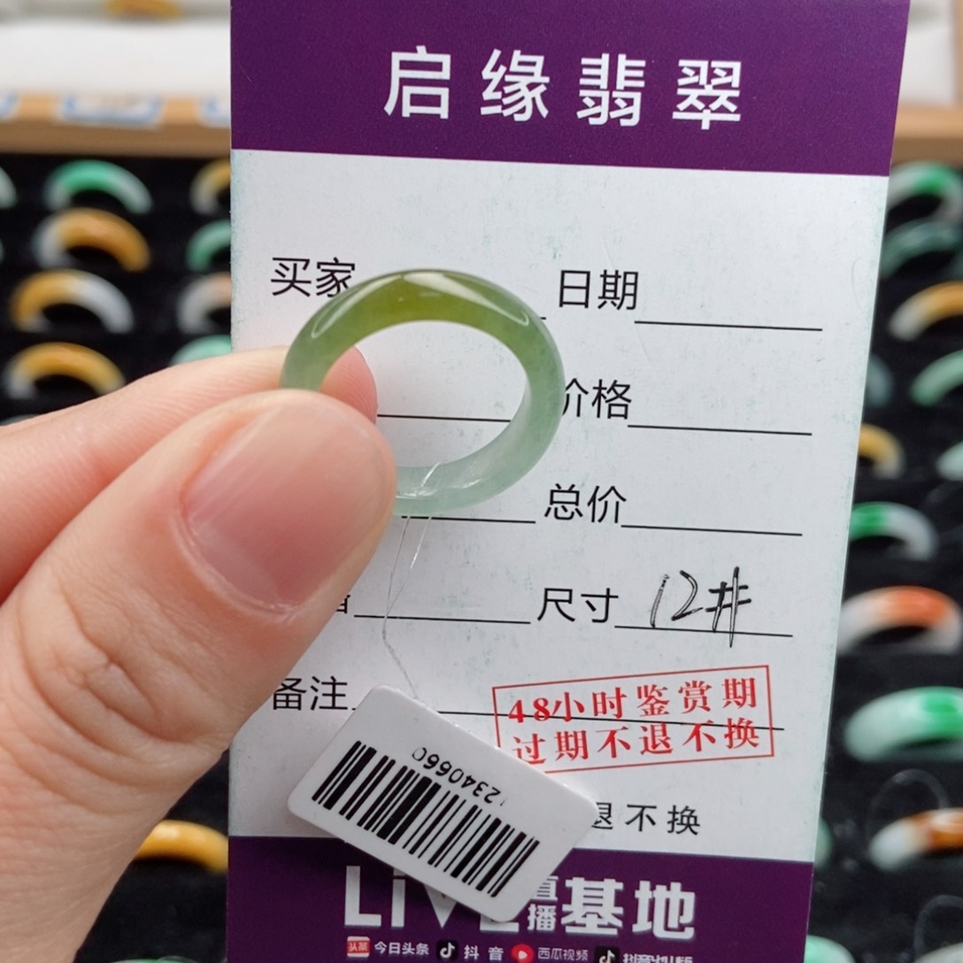 翡翠戒指未镶嵌圈口12