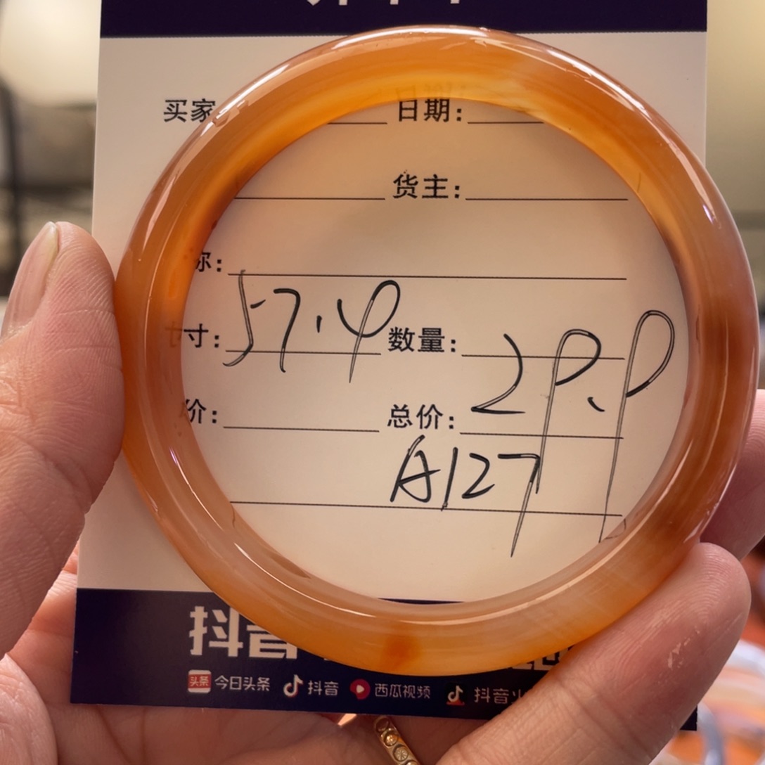 玛瑙/玉髓手镯未镶嵌