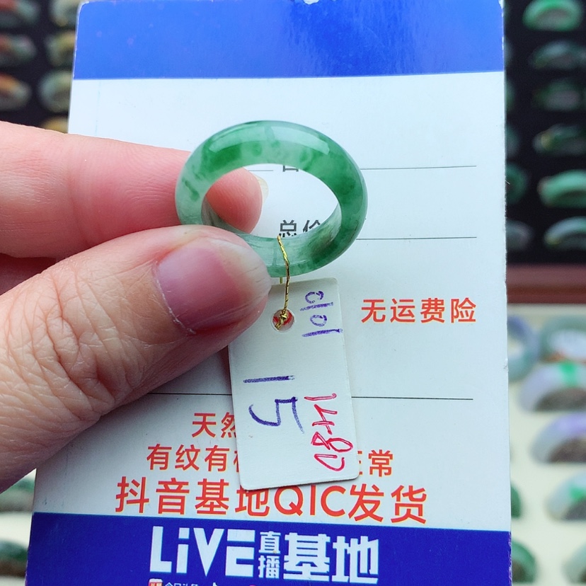 【闪购商品】翡翠戒指未镶嵌（