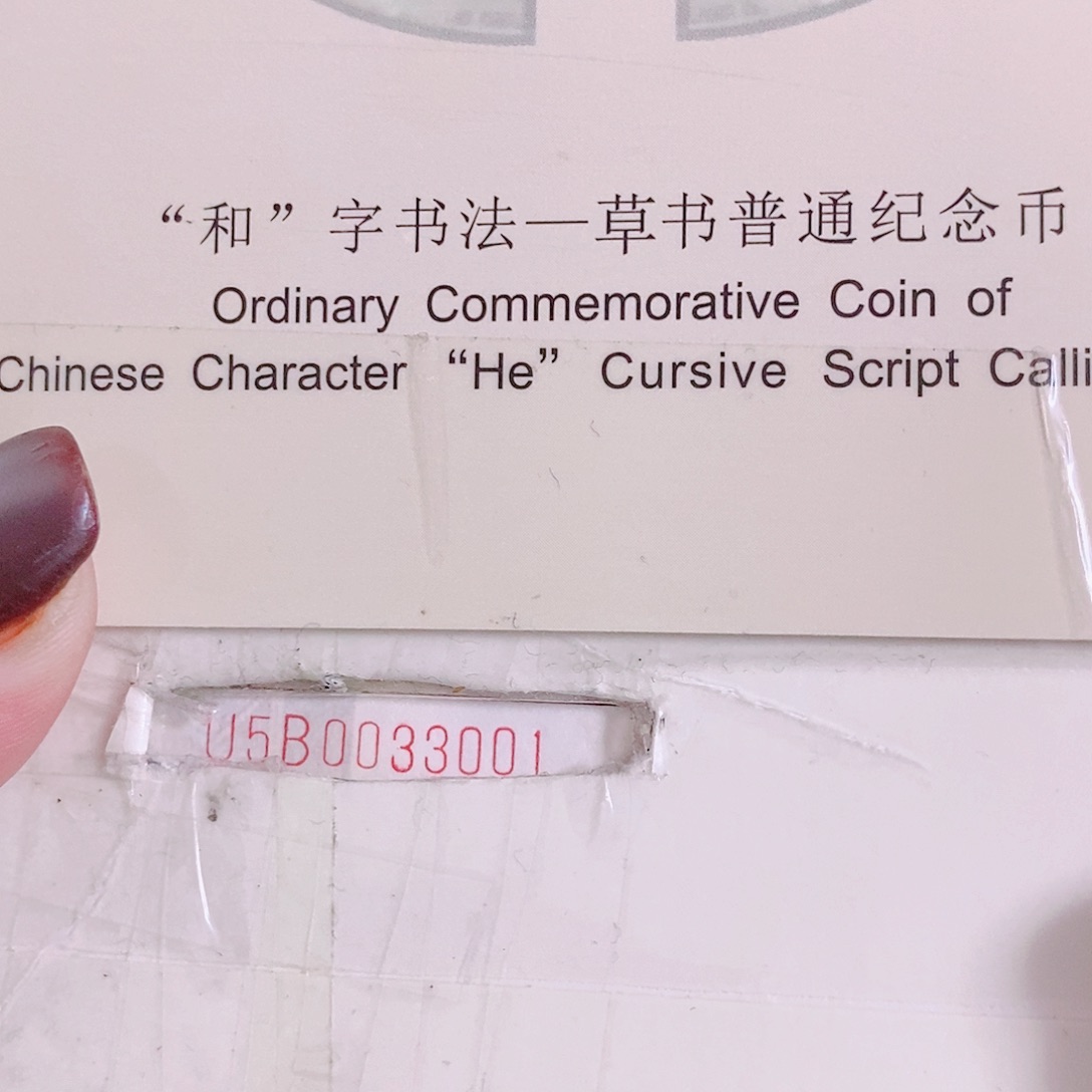 纸U5B0033333老虎.1