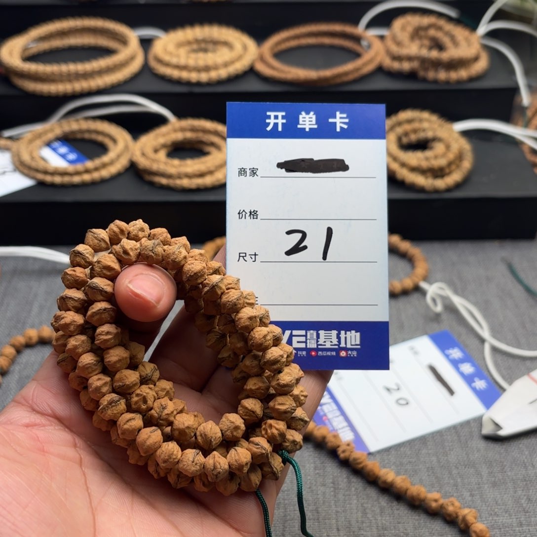 柏香籽/百香籽吊坠21号