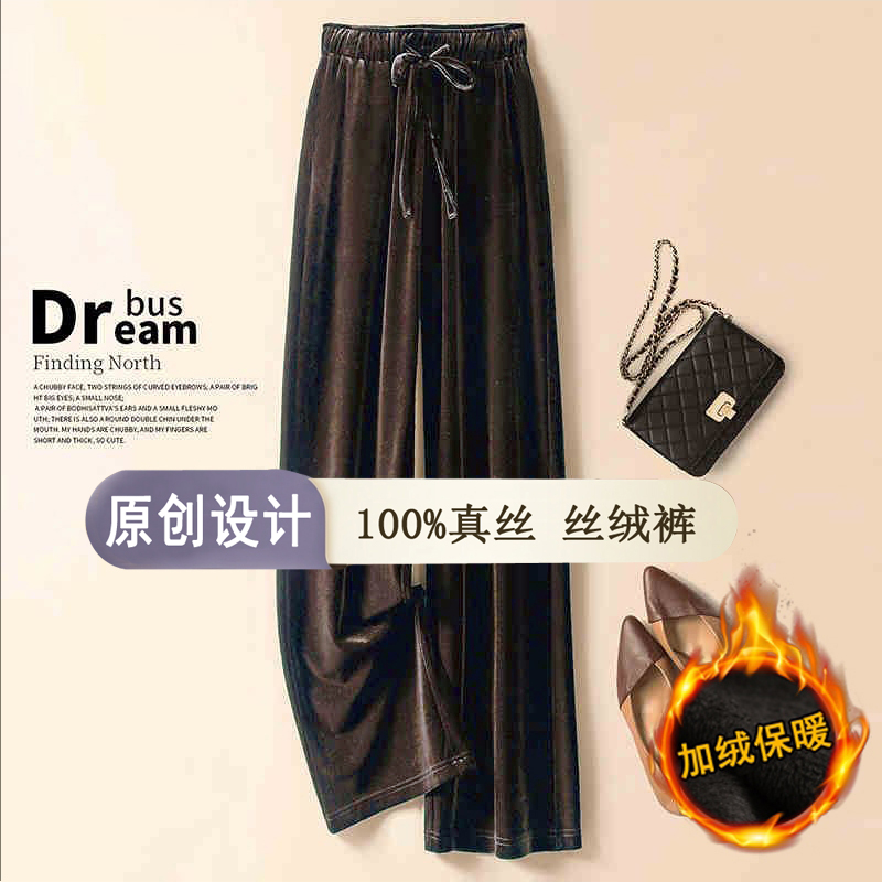 【100%真丝 加绒保暖】秋冬季高级感丝绒裤厚款高腰窄版直筒裤长裤