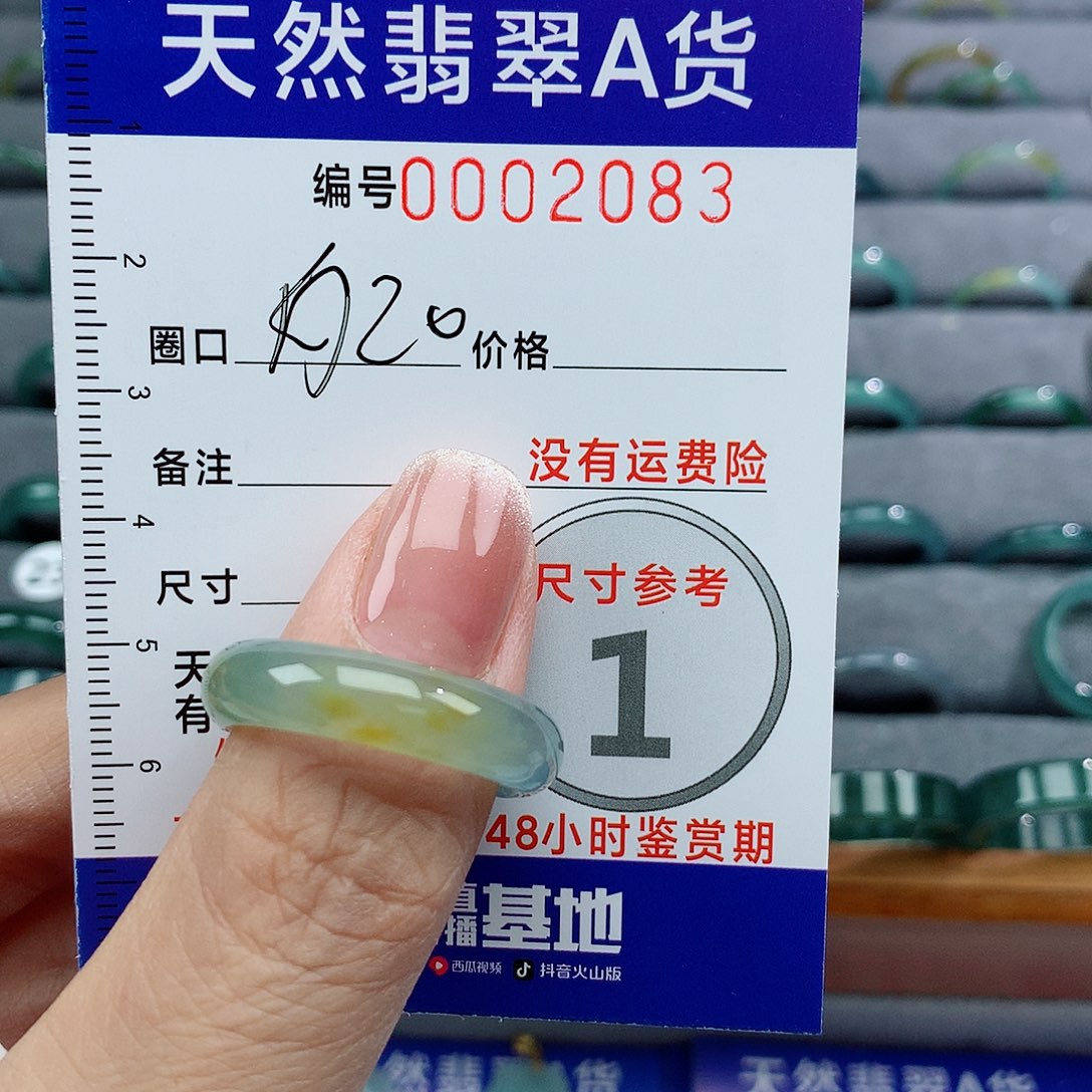 翡翠戒指未镶嵌顺**水天然
