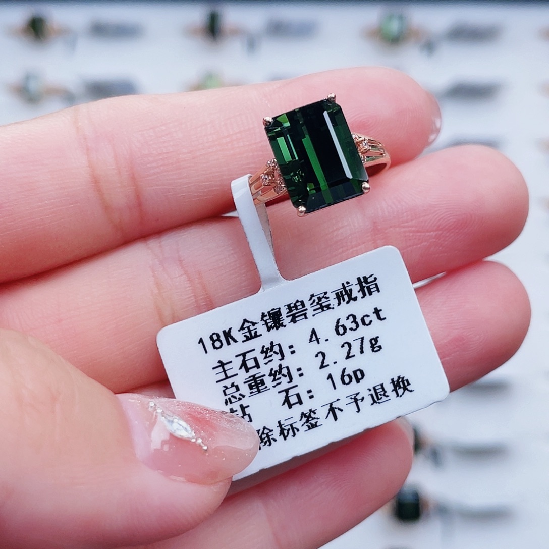 18K金镶嵌戒指碧玺