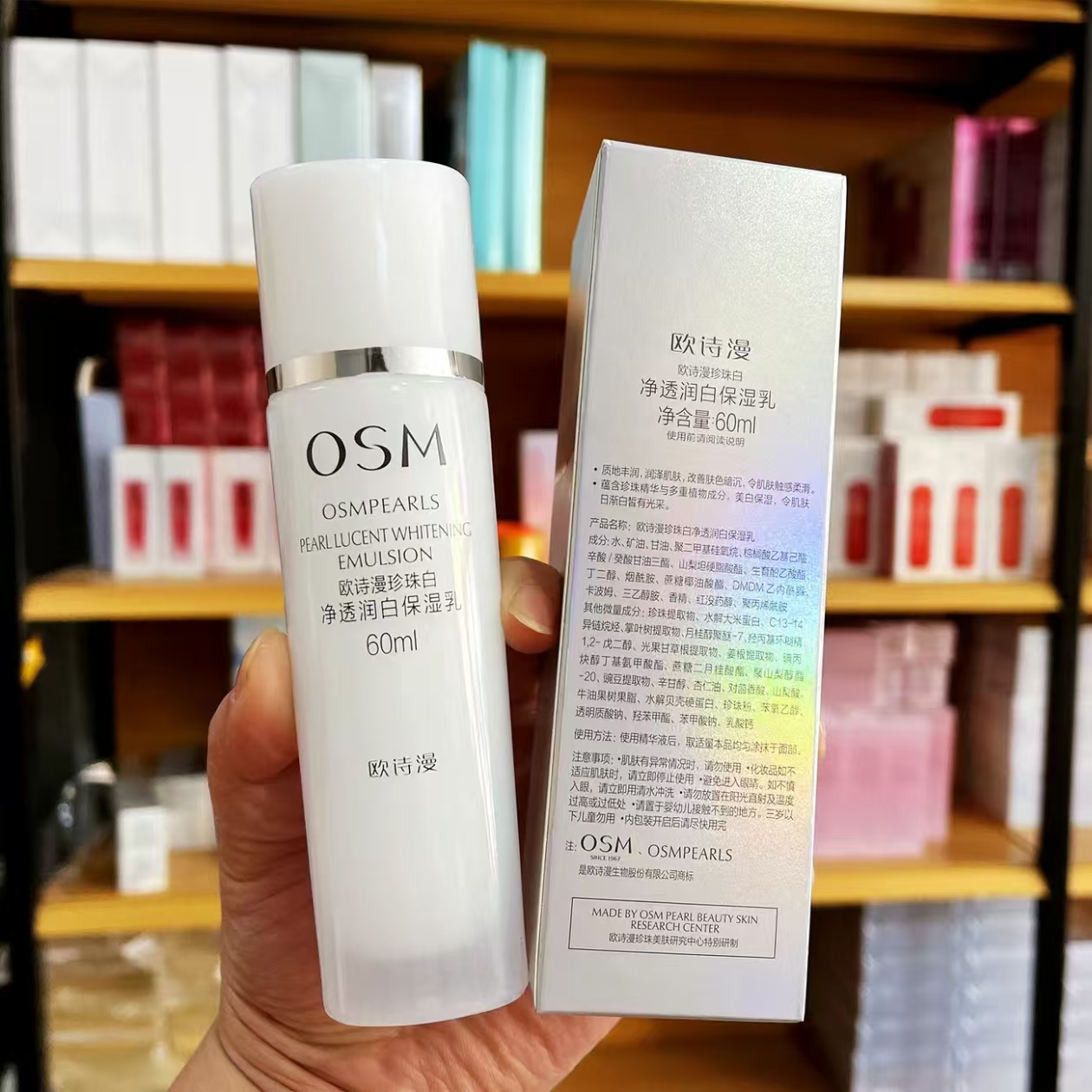 欧诗漫美白淡斑乳60ml珍珠白净透润白保湿乳液补水改善暗沉去黄