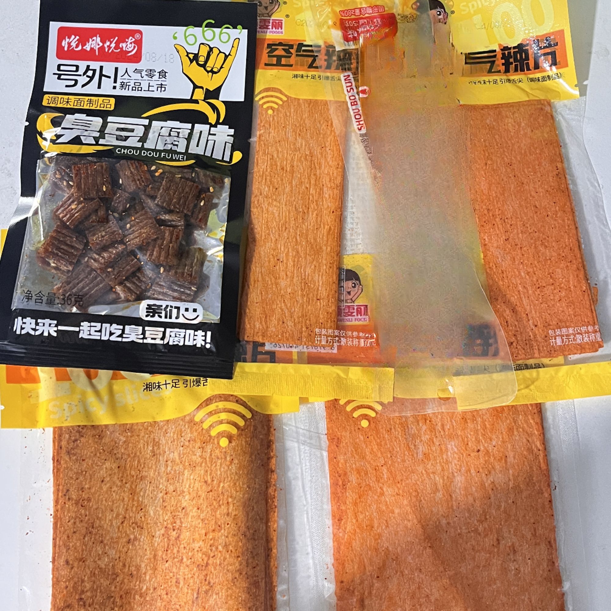 颜雯丽空气辣片悦娜悦嗨臭豆腐等等辣条