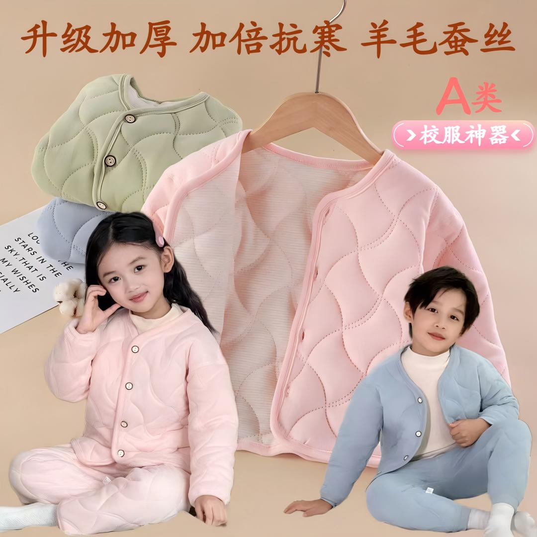 【蚕丝羊毛加厚棉袄校服神器】亲子儿童保暖上衣秋冬三层夹棉外套