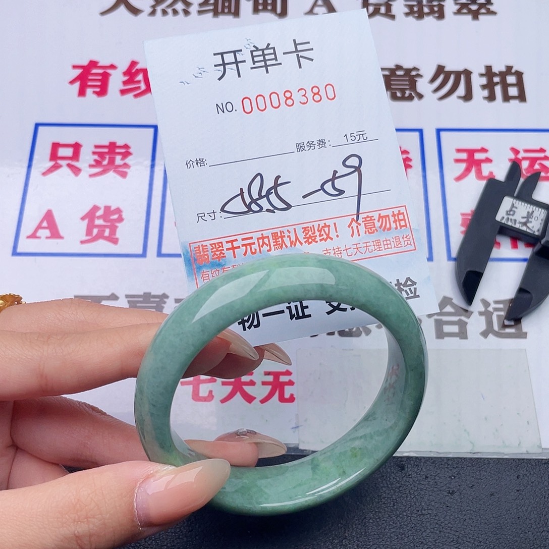 翡翠未镶嵌手镯80