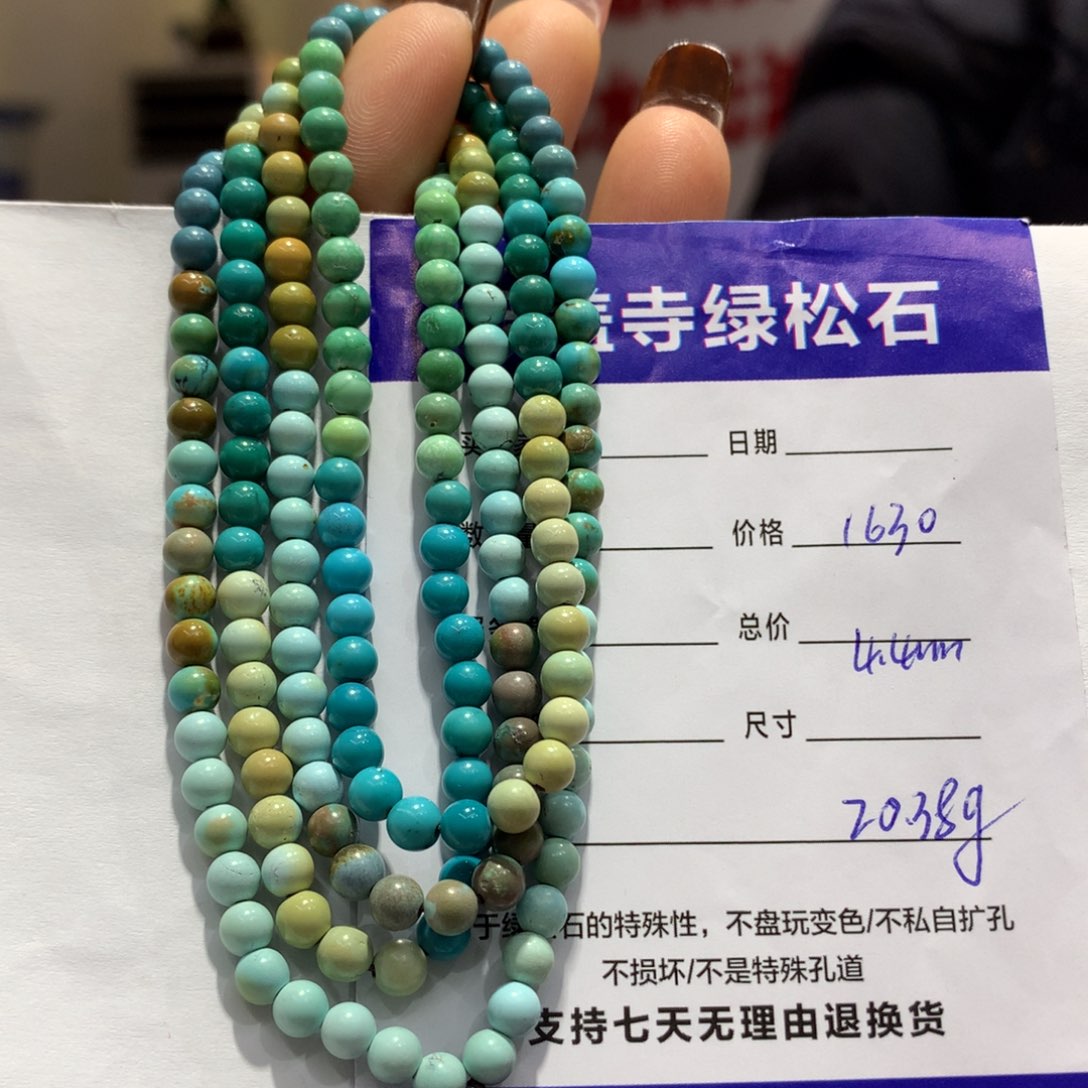 绿松石长链未镶嵌