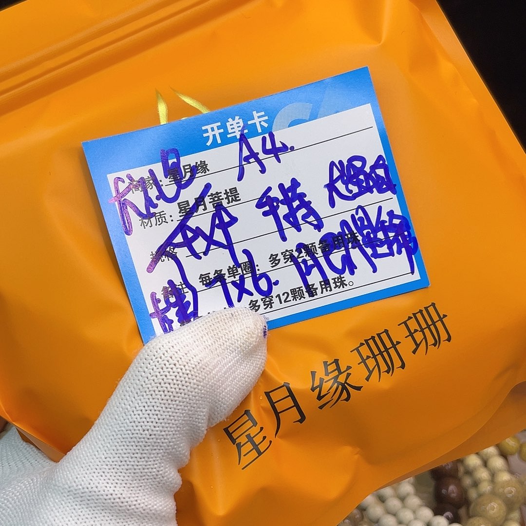 吊坠星月菩提A4::::;:::::::::;:::::