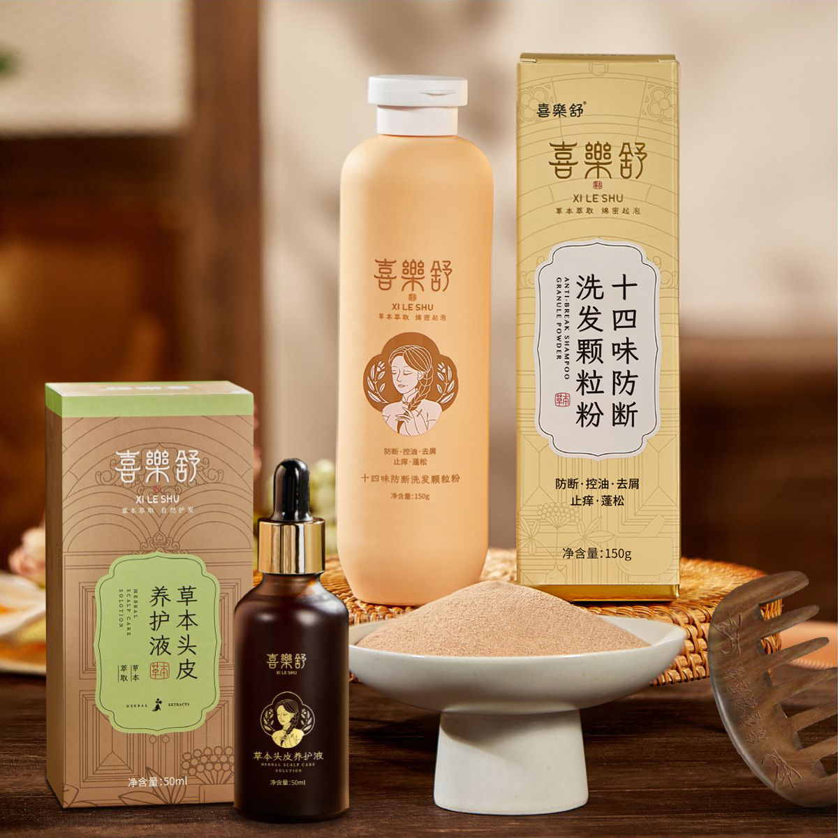 喜樂舒黄瓶颗粒组合（植物养护液*2+防断颗粒黄+梳子）