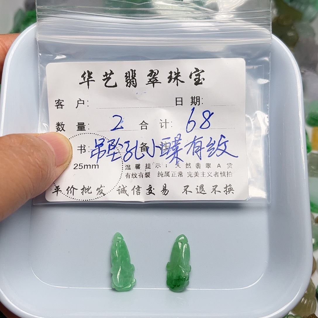 翡翠未镶嵌吊坠(不含链)