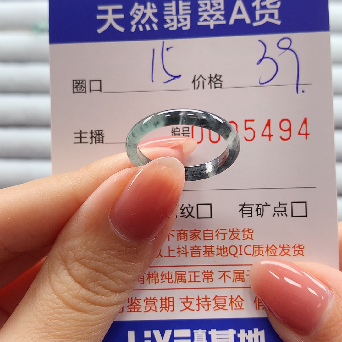 翡翠戒指未镶嵌翡翠