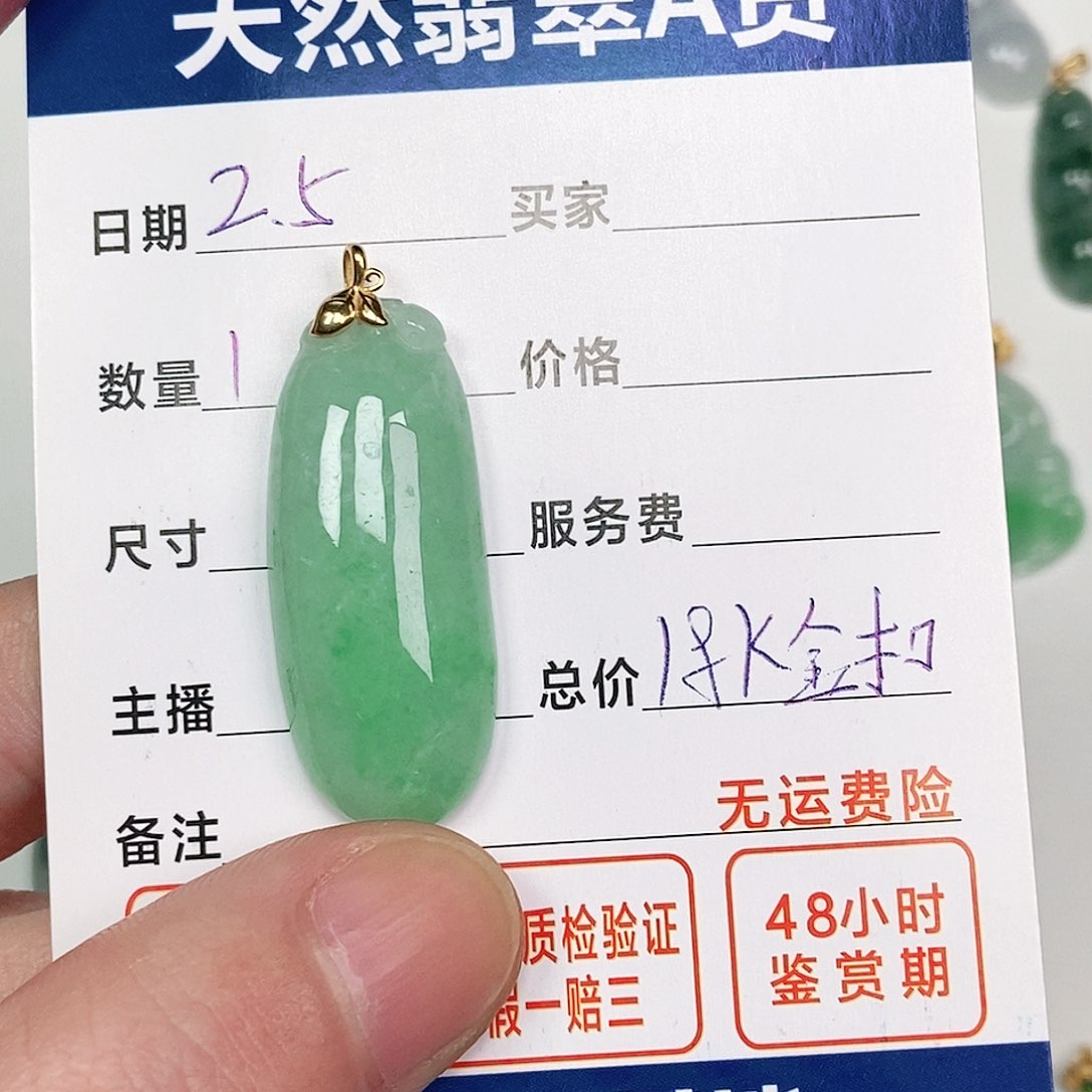 翡翠吊坠(不含链)18K金镶嵌