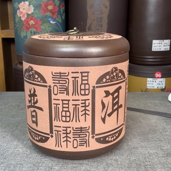 紫砂茶叶罐茶叶罐