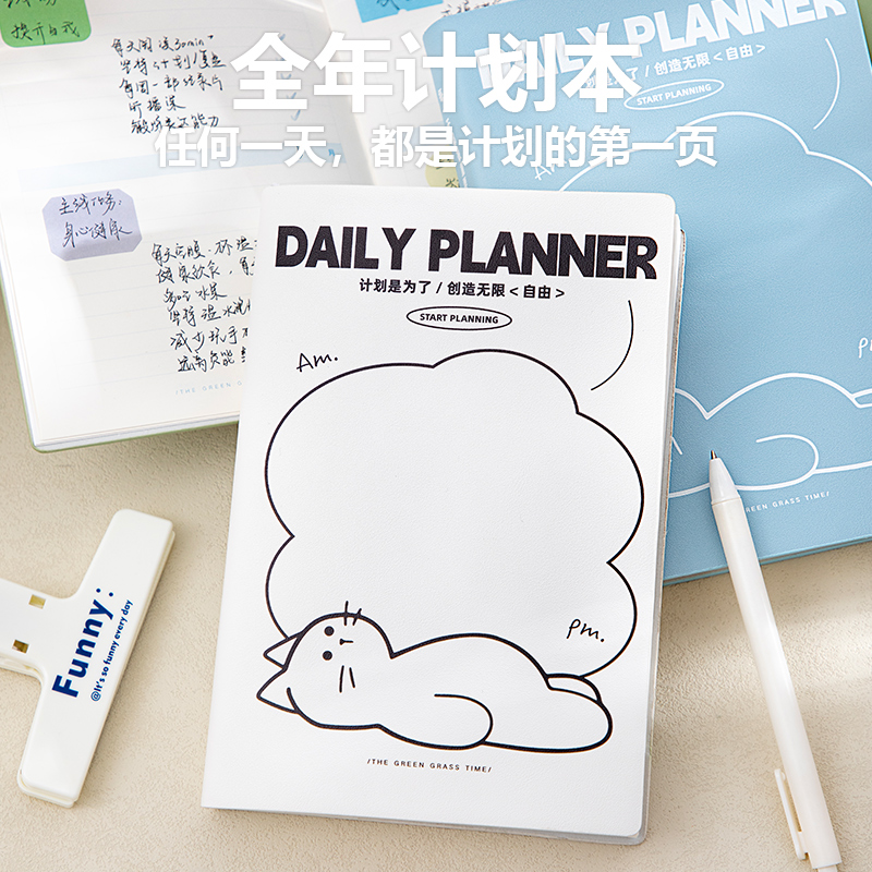青禾纪每日计划高颜值笔记本本子时间管理工作学习考研自律打卡本